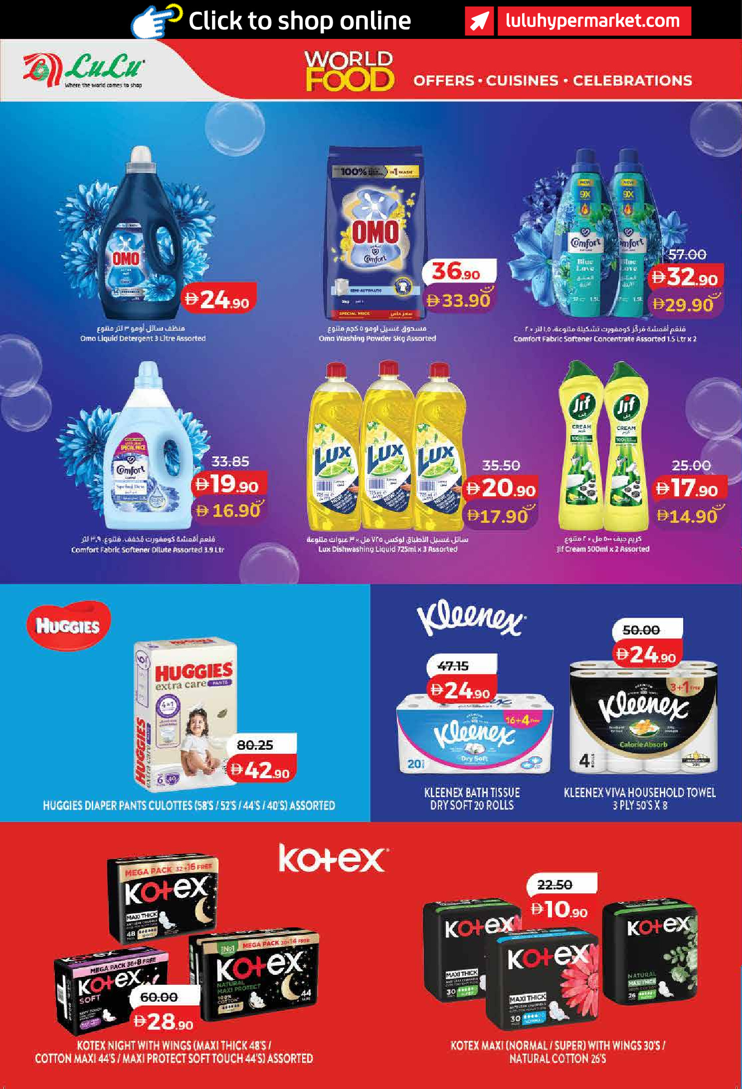 عروض لولو بفرع دبي من ٢٢ أبريل حتى ٥ مايو ٢٠٢٦ عروض عالم المأكولات - لولو - الإمارات - 22 ابريل 2026 – 5 مايو 2026 - صفحة 40