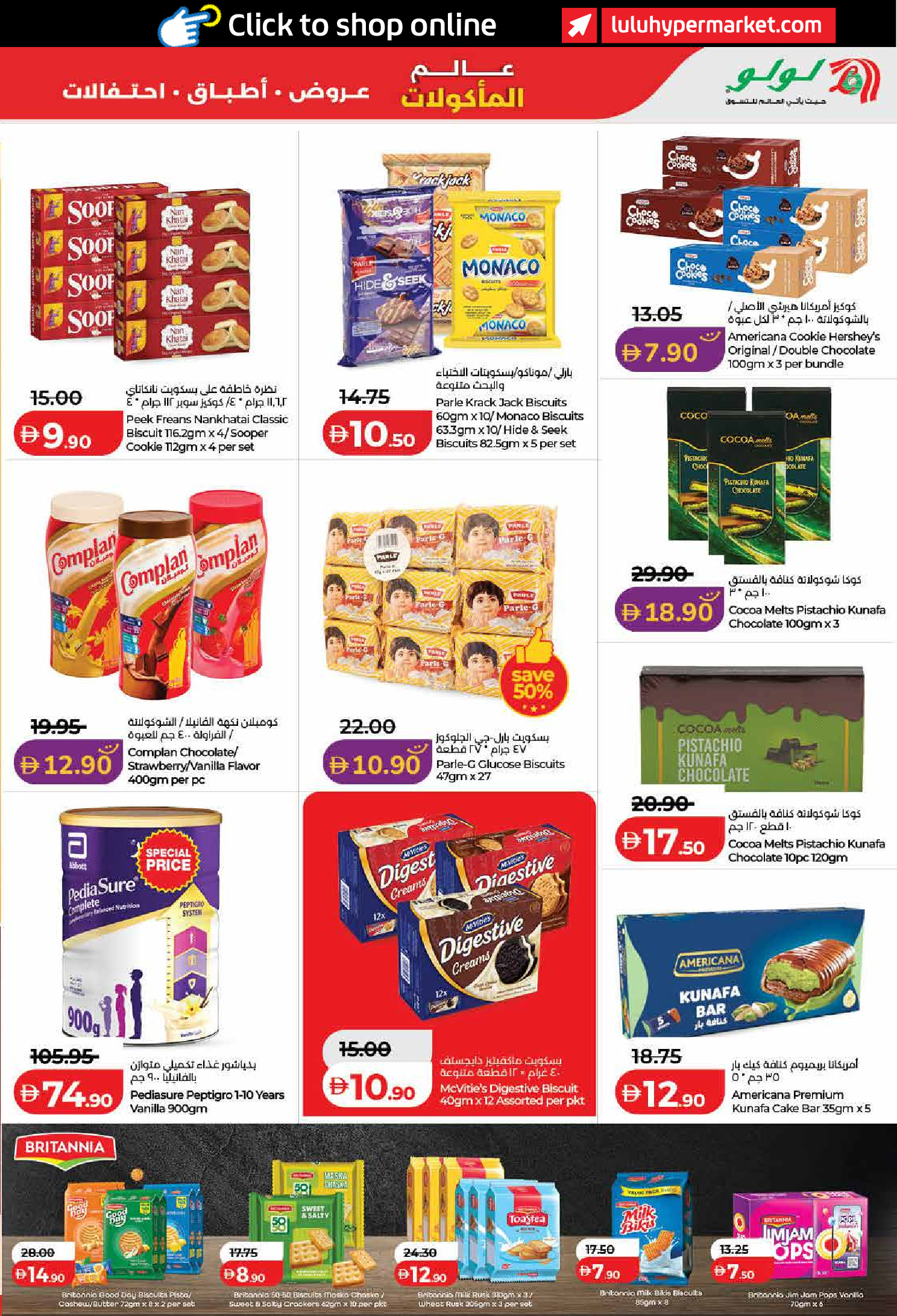 عروض لولو بفرع دبي من ٢٢ أبريل حتى ٥ مايو ٢٠٢٦ عروض عالم المأكولات - لولو - الإمارات - 22 ابريل 2026 – 5 مايو 2026 - صفحة 5