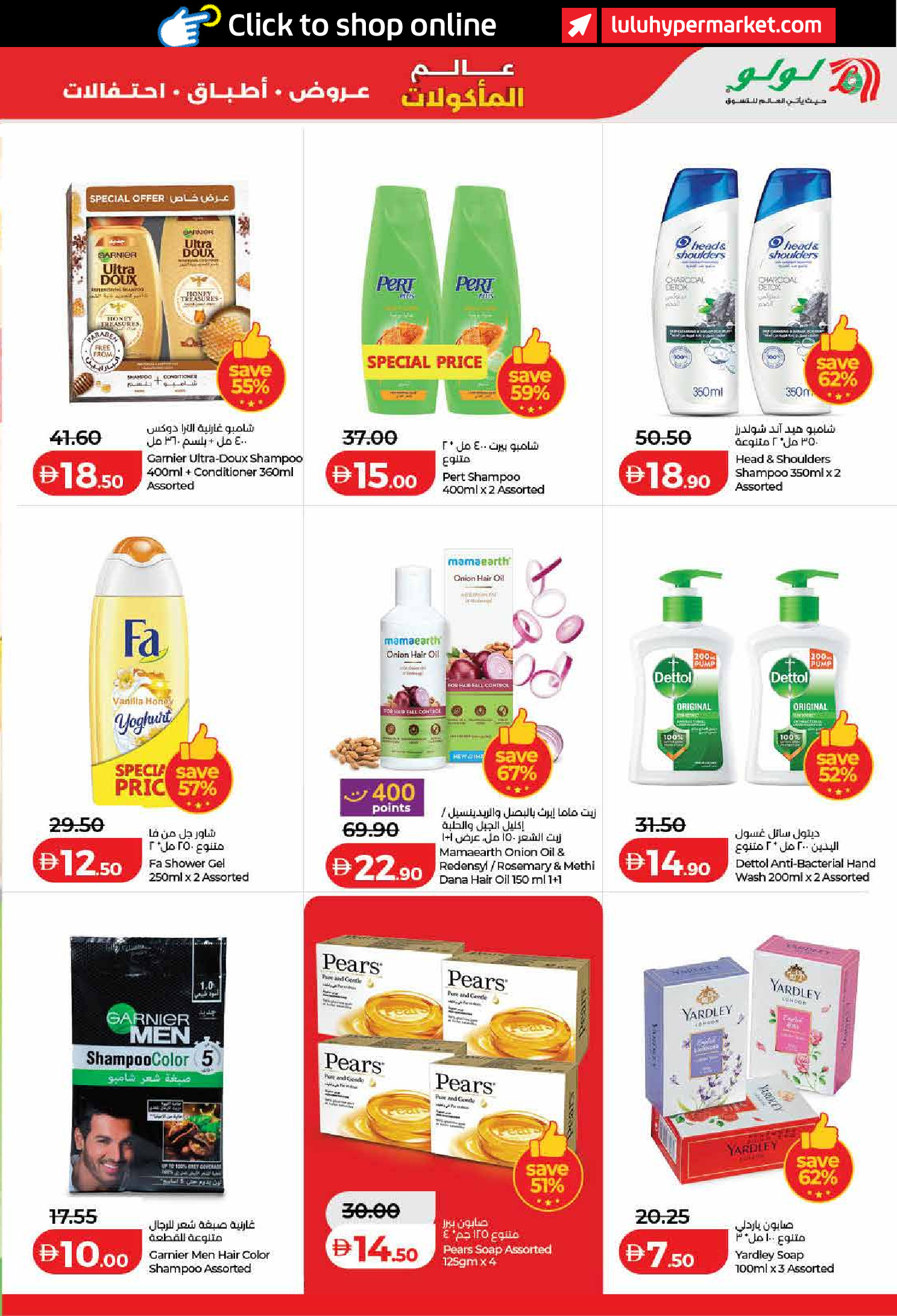 عروض لولو بفرع دبي من ٢٢ أبريل حتى ٥ مايو ٢٠٢٦ عروض عالم المأكولات - لولو - الإمارات - 22 ابريل 2026 – 5 مايو 2026 - صفحة 43