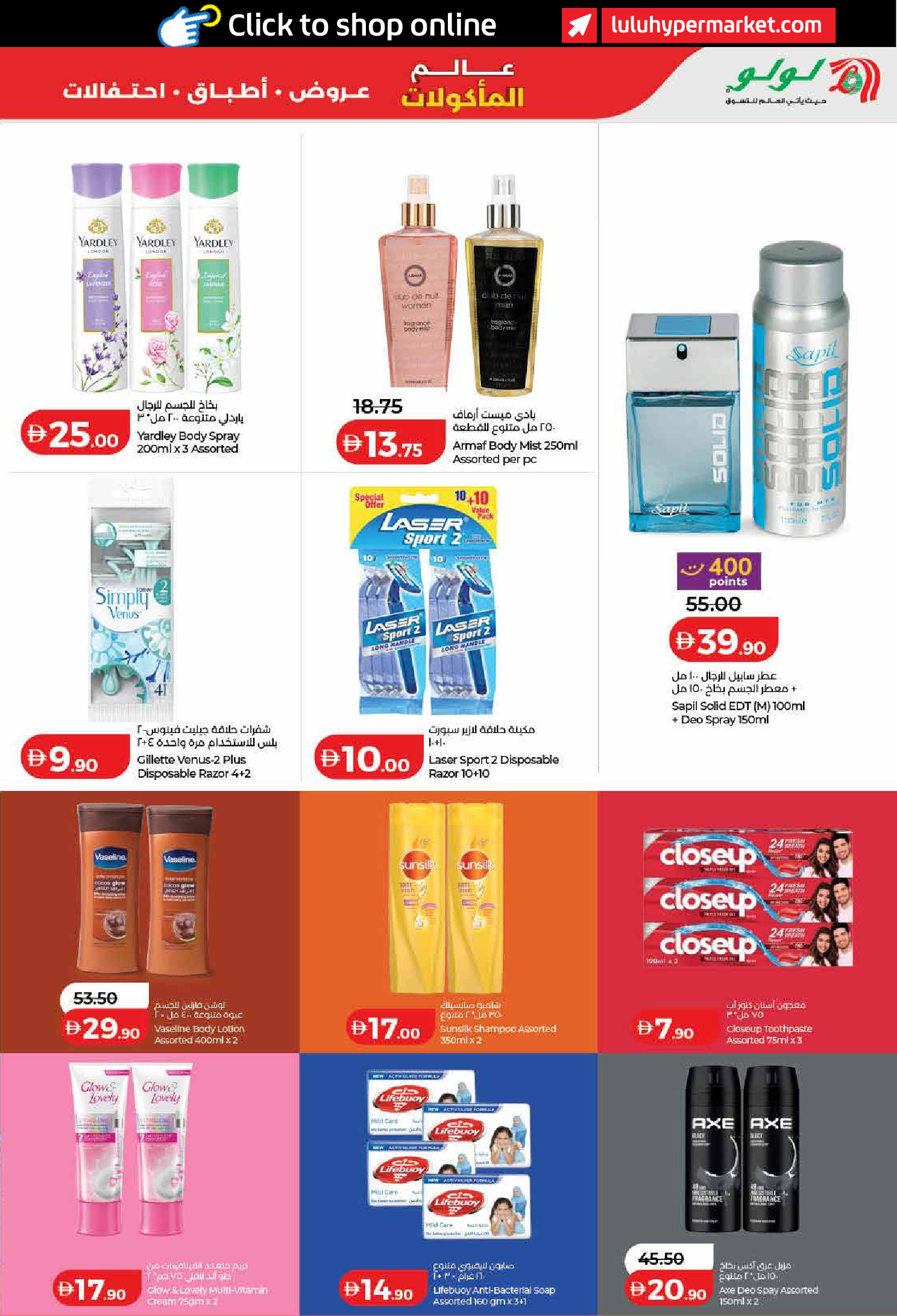 عروض لولو بفرع دبي من ٢٢ أبريل حتى ٥ مايو ٢٠٢٦ عروض عالم المأكولات - لولو - الإمارات - 22 ابريل 2026 – 5 مايو 2026 - صفحة 45