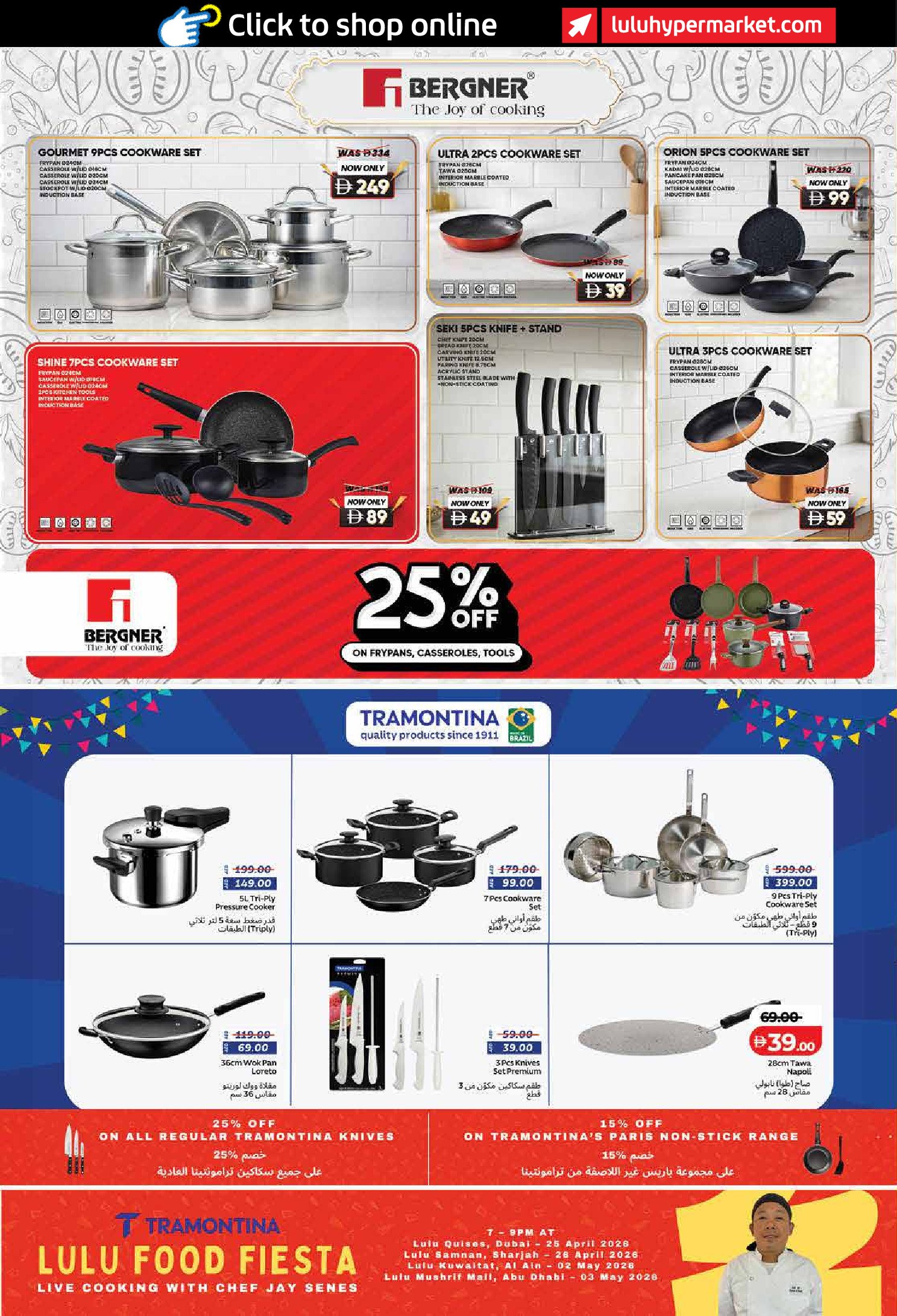 عروض لولو بفرع دبي من ٢٢ أبريل حتى ٥ مايو ٢٠٢٦ عروض عالم المأكولات - لولو - الإمارات - 22 ابريل 2026 – 5 مايو 2026 - صفحة 46