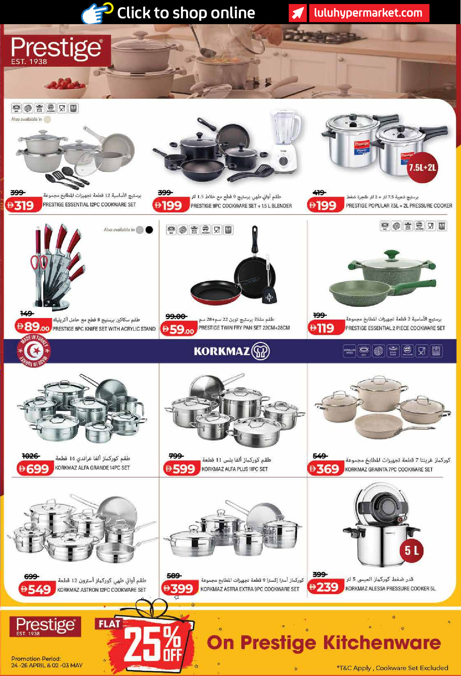 عروض لولو بفرع دبي من ٢٢ أبريل حتى ٥ مايو ٢٠٢٦ عروض عالم المأكولات - لولو - الإمارات - 22 ابريل 2026 – 5 مايو 2026 - صفحة 47