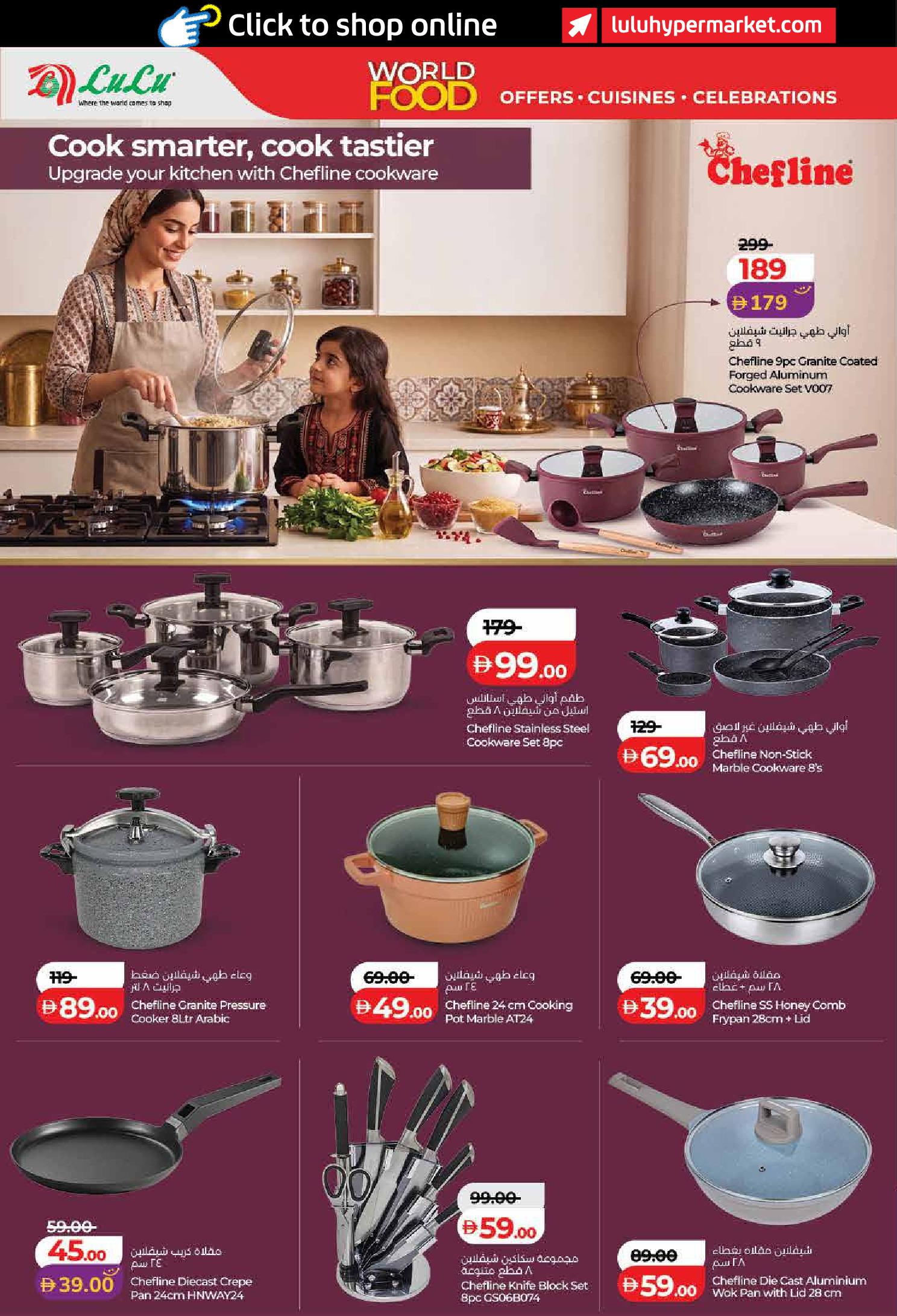 عروض لولو بفرع دبي من ٢٢ أبريل حتى ٥ مايو ٢٠٢٦ عروض عالم المأكولات - لولو - الإمارات - 22 ابريل 2026 – 5 مايو 2026 - صفحة 48