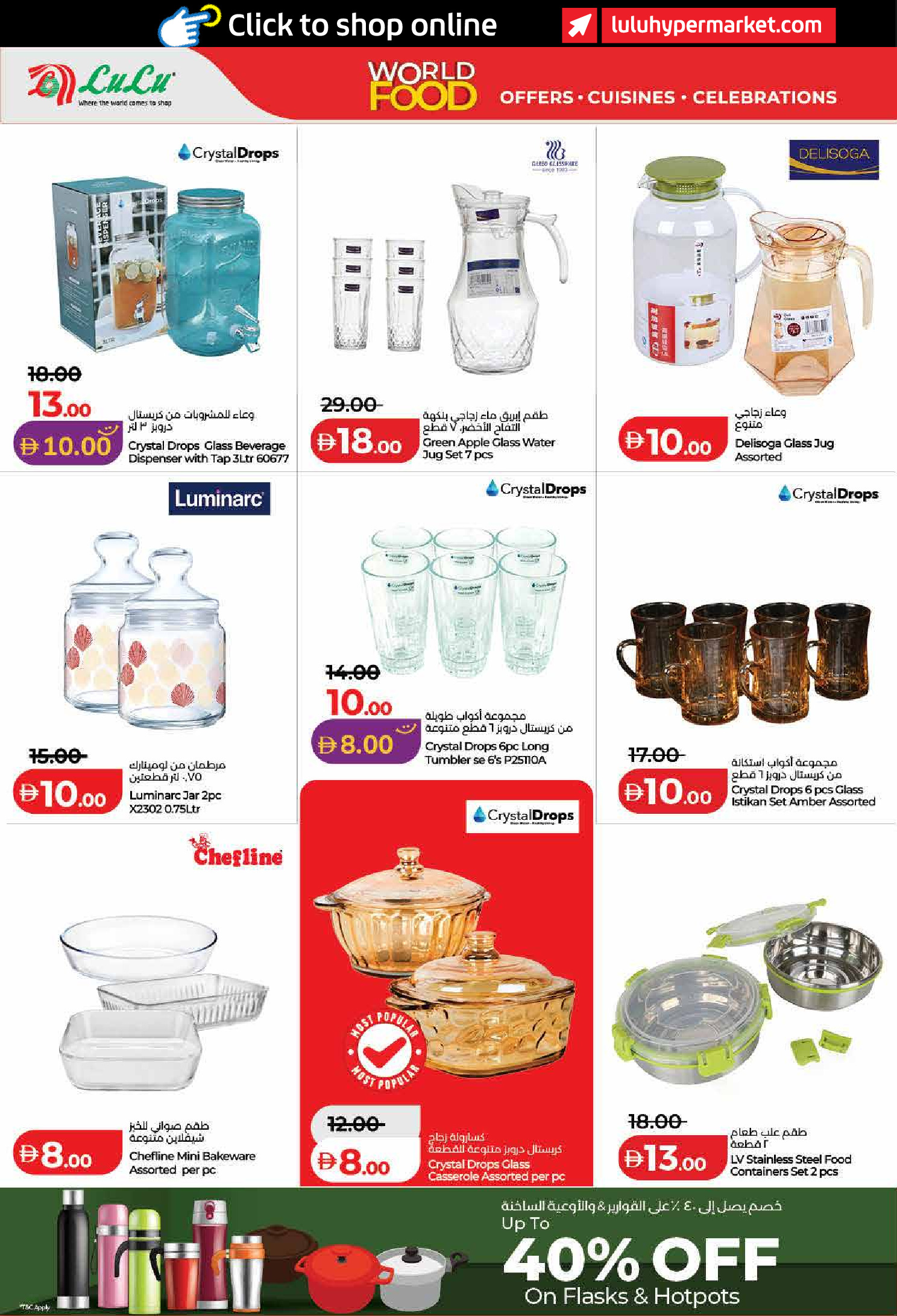 عروض لولو بفرع دبي من ٢٢ أبريل حتى ٥ مايو ٢٠٢٦ عروض عالم المأكولات - لولو - الإمارات - 22 ابريل 2026 – 5 مايو 2026 - صفحة 50