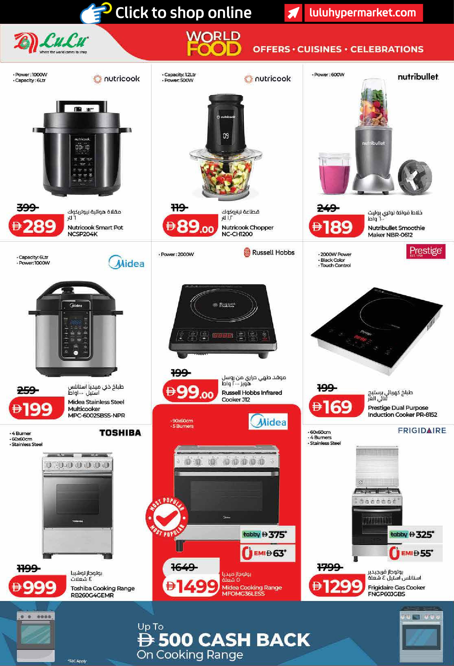 عروض لولو بفرع دبي من ٢٢ أبريل حتى ٥ مايو ٢٠٢٦ عروض عالم المأكولات - لولو - الإمارات - 22 ابريل 2026 – 5 مايو 2026 - صفحة 52