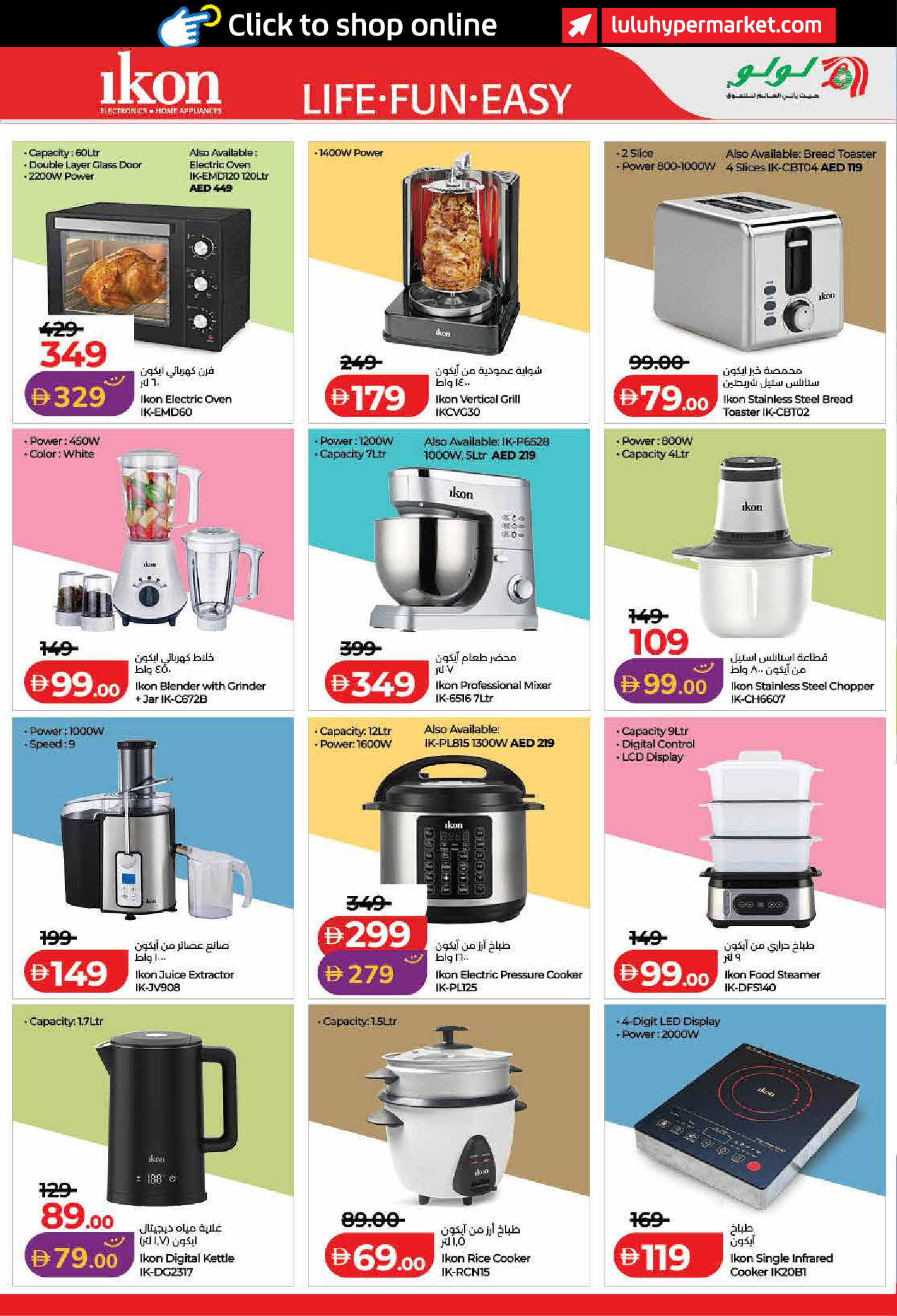 عروض لولو بفرع دبي من ٢٢ أبريل حتى ٥ مايو ٢٠٢٦ عروض عالم المأكولات - لولو - الإمارات - 22 ابريل 2026 – 5 مايو 2026 - صفحة 54