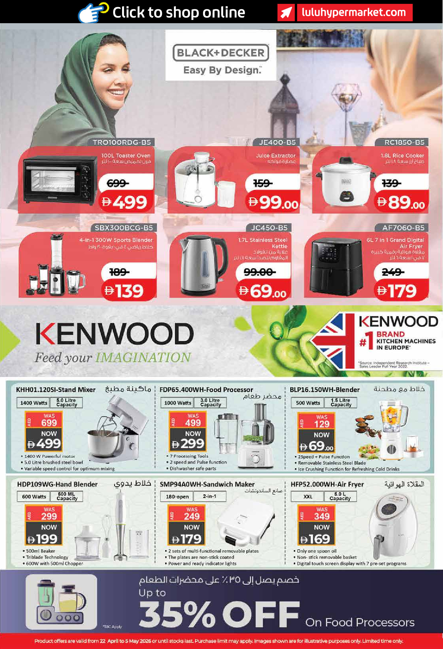 عروض لولو بفرع دبي من ٢٢ أبريل حتى ٥ مايو ٢٠٢٦ عروض عالم المأكولات - لولو - الإمارات - 22 ابريل 2026 – 5 مايو 2026 - صفحة 55