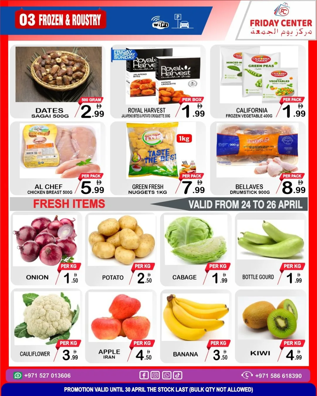 عروض مركز يوم الجمعة الإمارات من ٢٤ حتى ٣٠ أبريل ٢٠٢٦ عروض العودة إلى المدرسة - مركز يوم الجمعة - الإمارات - 24 ابريل 2026 – 30 ابريل 2026 - صفحة 2