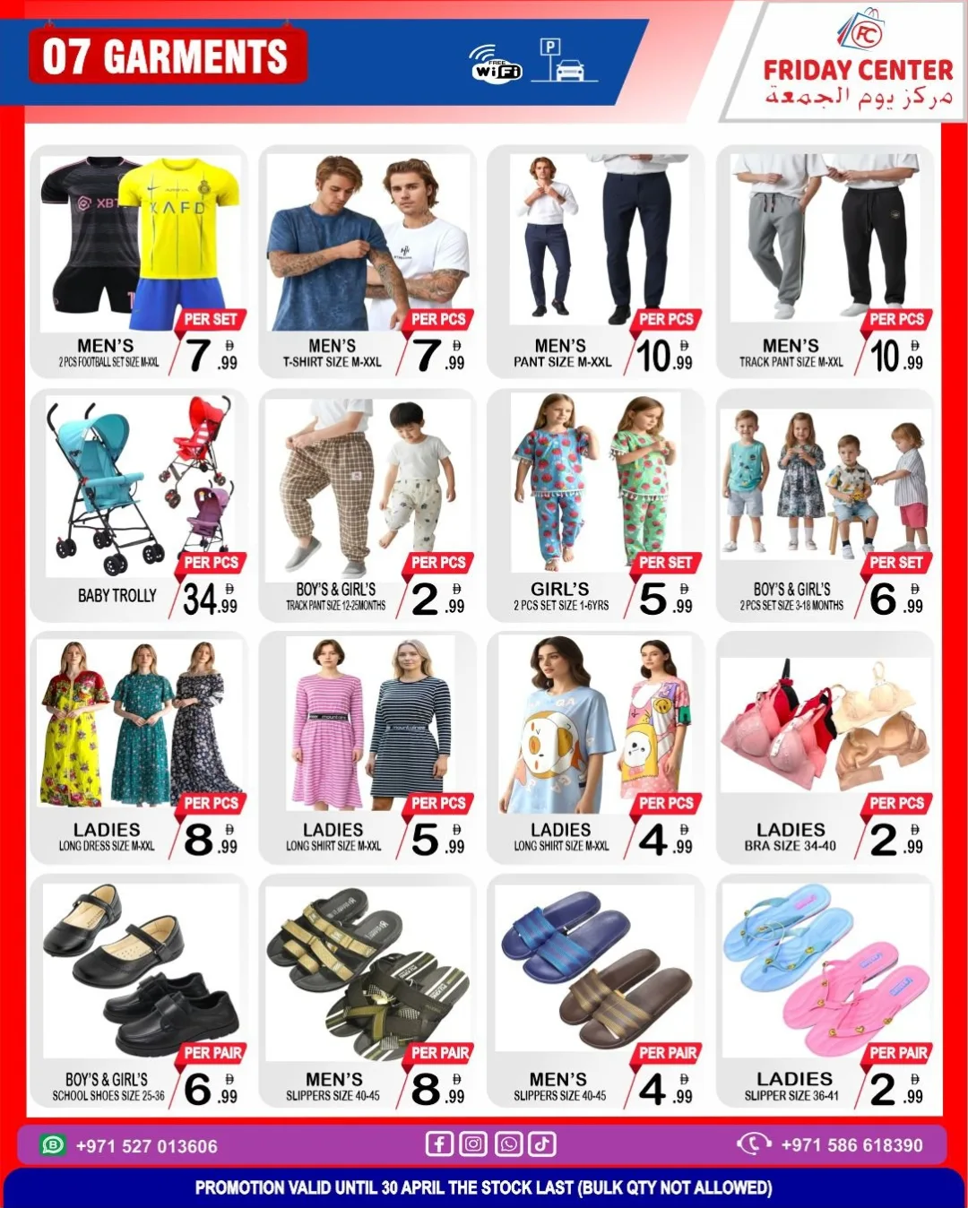 عروض مركز يوم الجمعة الإمارات من ٢٤ حتى ٣٠ أبريل ٢٠٢٦ عروض العودة إلى المدرسة - مركز يوم الجمعة - الإمارات - 24 ابريل 2026 – 30 ابريل 2026 - صفحة 5