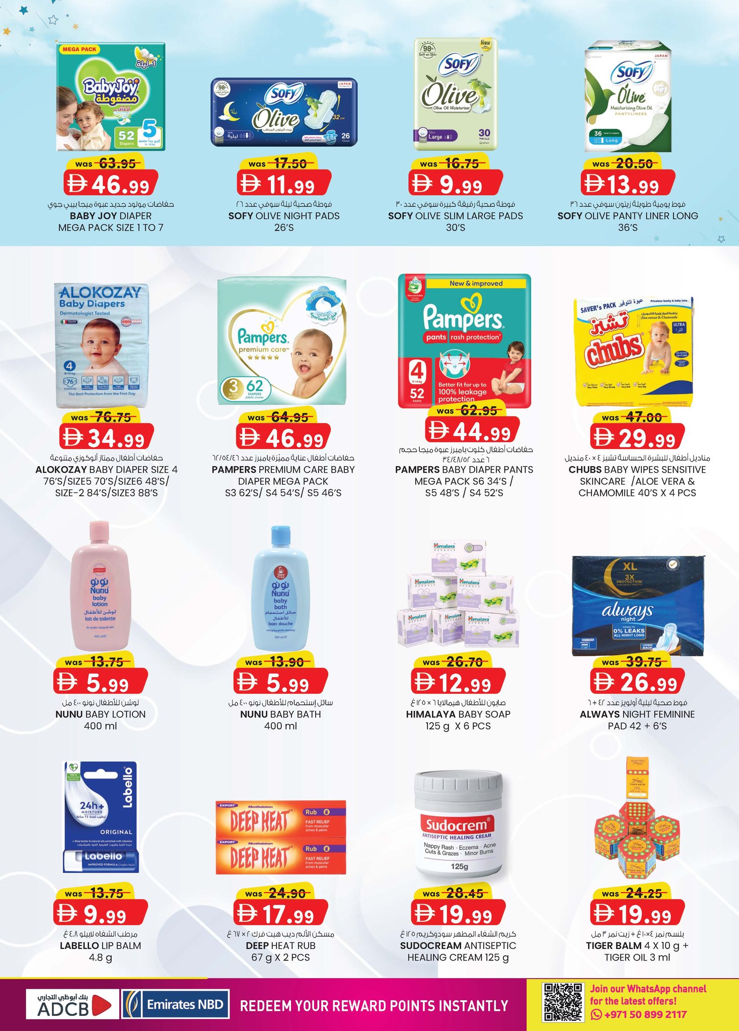 عروض ك إم للتجارة بفرع المصفح من ٢٣ أبريل حتى ٣ مايو ٢٠٢٦ فرحة نهاية الأسبوع - ك إم للتجارة - الإمارات - 23 ابريل 2026 – 3 مايو 2026 - صفحة 9