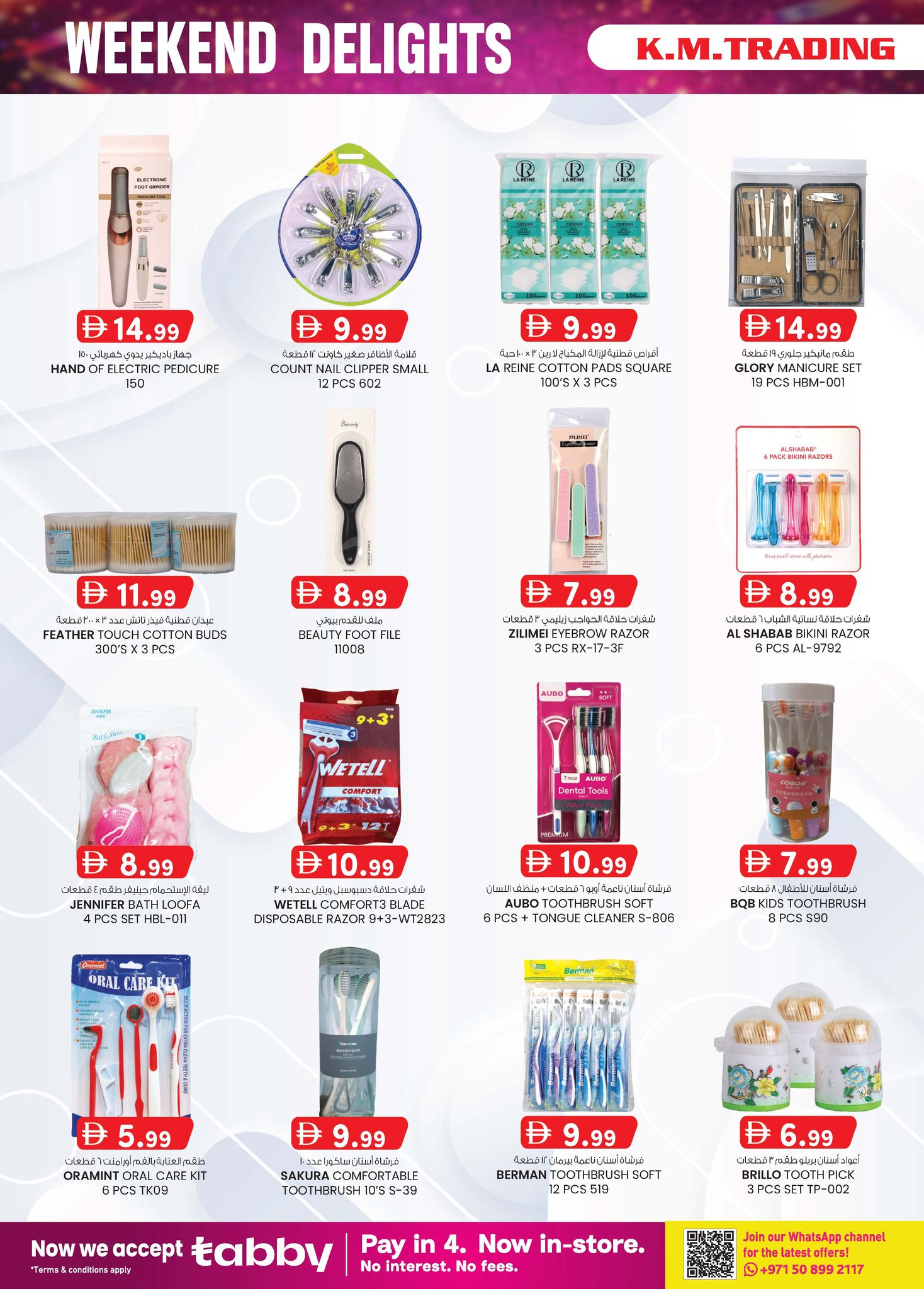 عروض ك إم للتجارة بفرع المصفح من ٢٣ أبريل حتى ٣ مايو ٢٠٢٦ فرحة نهاية الأسبوع - ك إم للتجارة - الإمارات - 23 ابريل 2026 – 3 مايو 2026 - صفحة 10