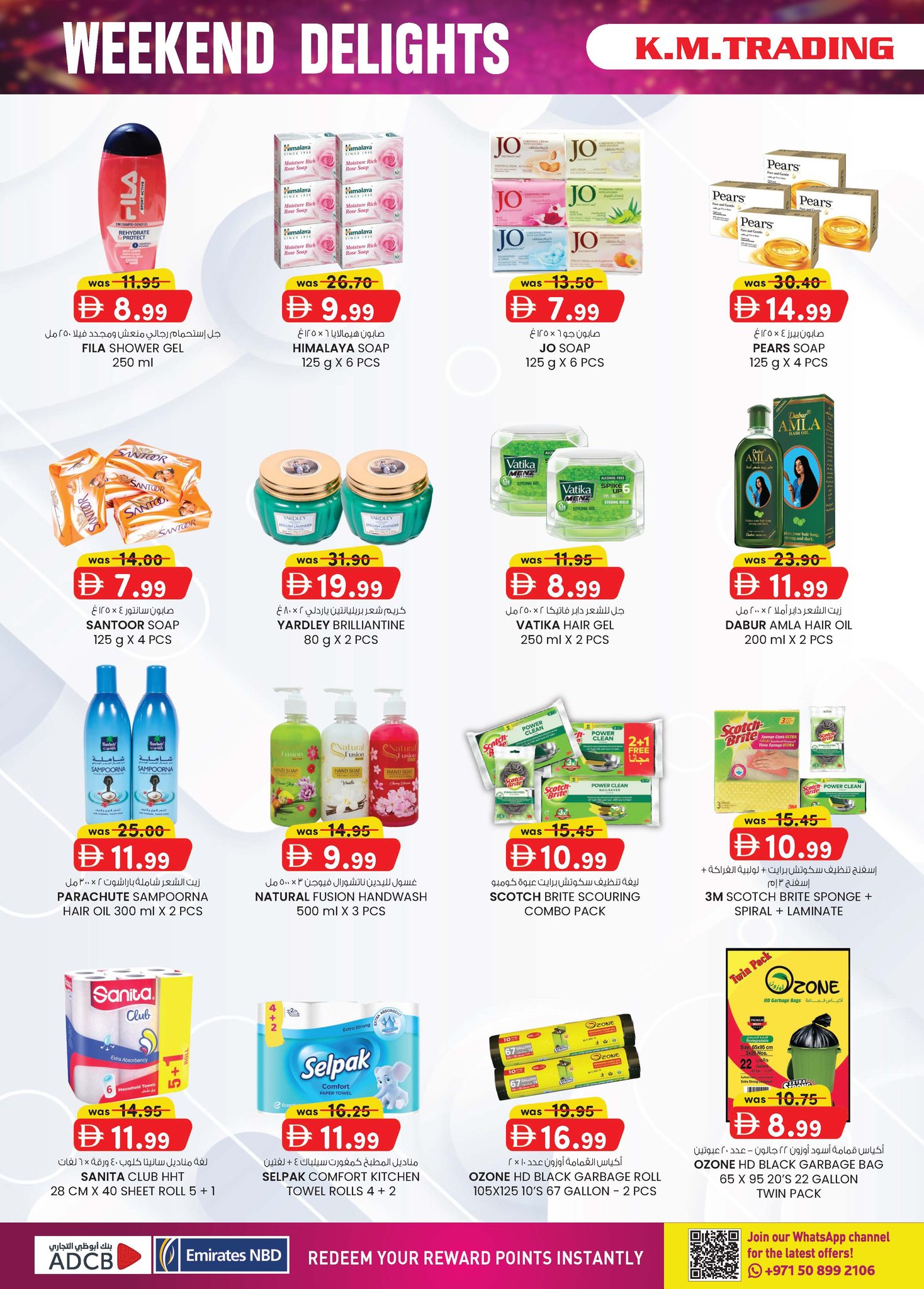 عروض ك إم للتجارة بفرع دبي من ٢٣ أبريل حتى ٣ مايو ٢٠٢٦ فرحة نهاية الأسبوع - ك إم للتجارة - الإمارات - 23 ابريل 2026 – 3 مايو 2026 - صفحة 12