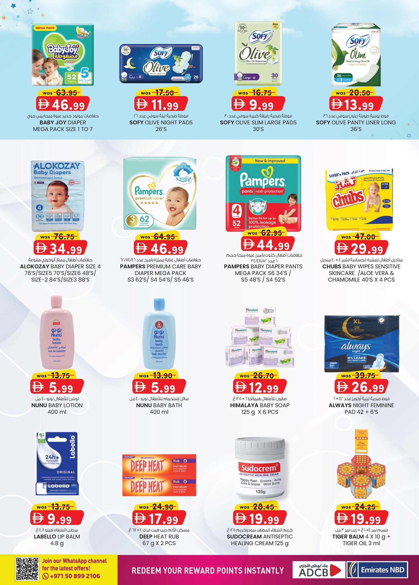 عروض ك إم للتجارة بفرع دبي من ٢٣ أبريل حتى ٣ مايو ٢٠٢٦ فرحة نهاية الأسبوع - ك إم للتجارة - الإمارات - 23 ابريل 2026 – 3 مايو 2026 - صفحة 9