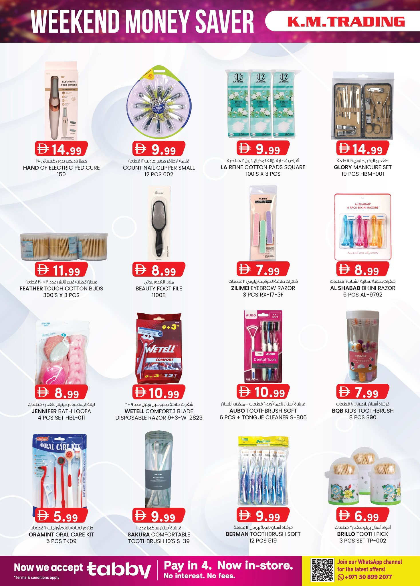 عروض ك إم للتجارة بفرع الفجيرة من ٢٣ أبريل حتى ٣ مايو ٢٠٢٦ عروض توفير النقود - ك إم للتجارة - الإمارات - 23 ابريل 2026 – 3 مايو 2026 - صفحة 10