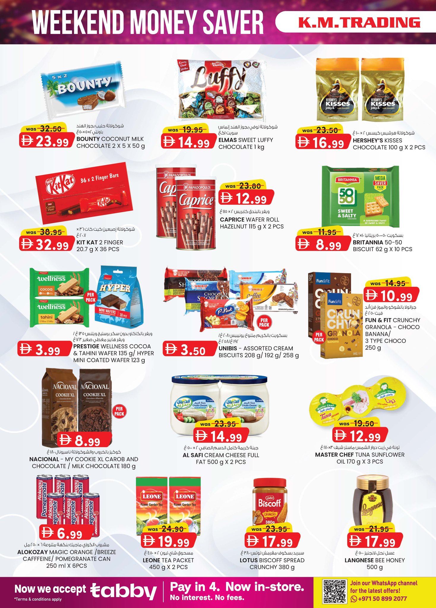 عروض ك إم للتجارة بفرع الفجيرة من ٢٣ أبريل حتى ٣ مايو ٢٠٢٦ عروض توفير النقود - ك إم للتجارة - الإمارات - 23 ابريل 2026 – 3 مايو 2026 - صفحة 2