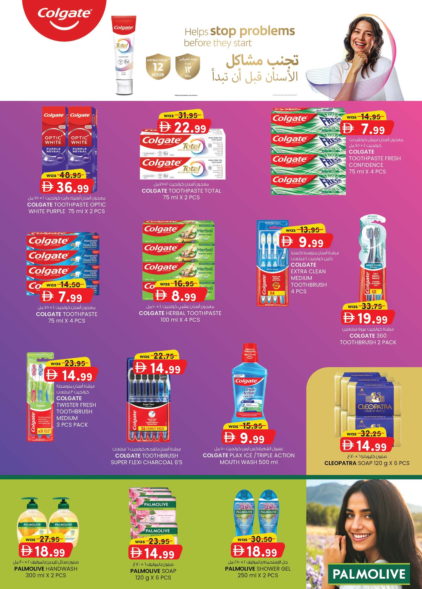 عروض ك إم للتجارة بفرع عجمان من ٢٣ أبريل حتى ٣ مايو ٢٠٢٦ عروض توفير النقود - ك إم للتجارة - الإمارات - 23 ابريل 2026 – 3 مايو 2026 - صفحة 3