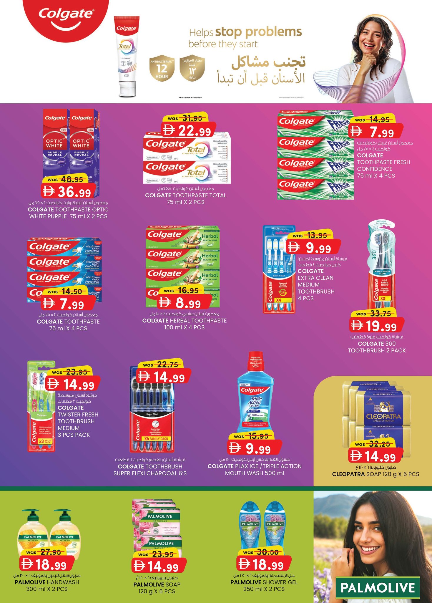 عروض ك إم للتجارة بفرع العين من ٢٣ أبريل حتى ٣ مايو ٢٠٢٦ فرحة نهاية الأسبوع - ك إم للتجارة - الإمارات - 23 ابريل 2026 – 3 مايو 2026 - صفحة 7