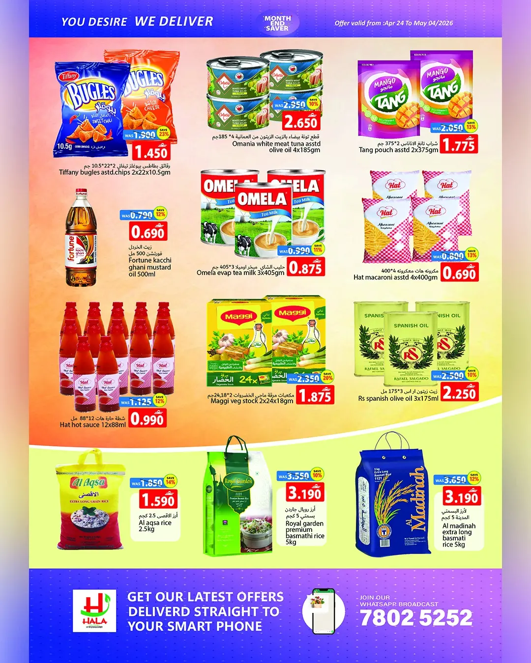 عروض دار الحياة هايبر ماركت بفرع الخوير من ٢٤ حتى ٣٠ أبريل ٢٠٢٦ توفير نهاية الشهر - هلا القرم هايبر ماركت - عمان - 24 ابريل 2026 – 4 مايو 2026 - صفحة 2