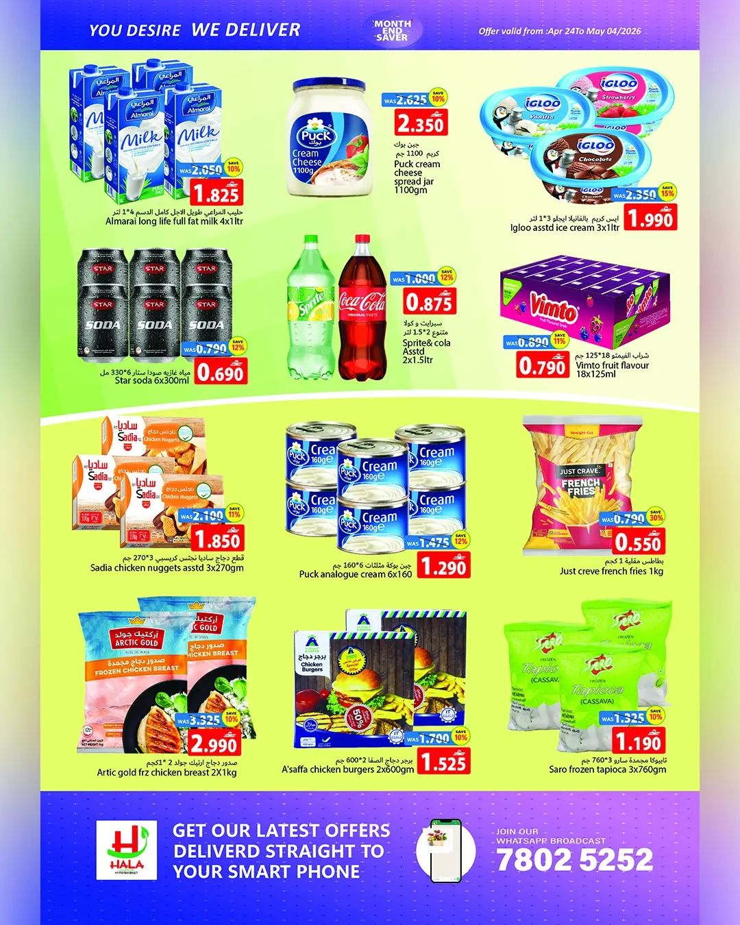 عروض دار الحياة هايبر ماركت بفرع الخوير من ٢٤ حتى ٣٠ أبريل ٢٠٢٦ توفير نهاية الشهر - هلا القرم هايبر ماركت - عمان - 24 ابريل 2026 – 4 مايو 2026 - صفحة 4