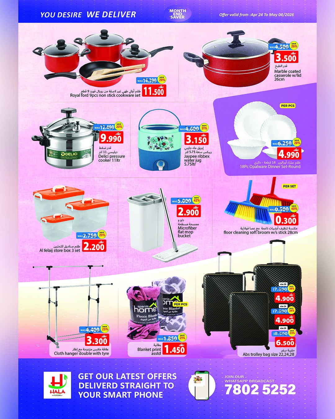 عروض دار الحياة هايبر ماركت بفرع الخوير من ٢٤ حتى ٣٠ أبريل ٢٠٢٦ توفير نهاية الشهر - هلا القرم هايبر ماركت - عمان - 24 ابريل 2026 – 4 مايو 2026 - صفحة 7