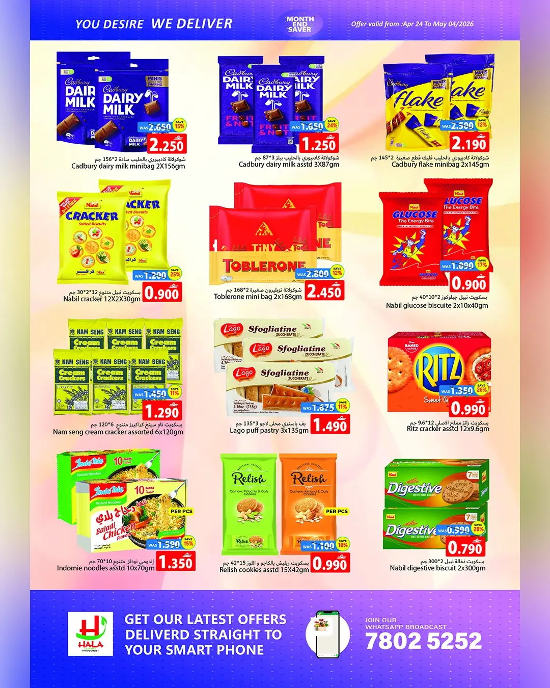 عروض دار الحياة هايبر ماركت بفرع الخوير من ٢٤ حتى ٣٠ أبريل ٢٠٢٦ توفير نهاية الشهر - هلا القرم هايبر ماركت - عمان - 24 ابريل 2026 – 4 مايو 2026 - صفحة 3