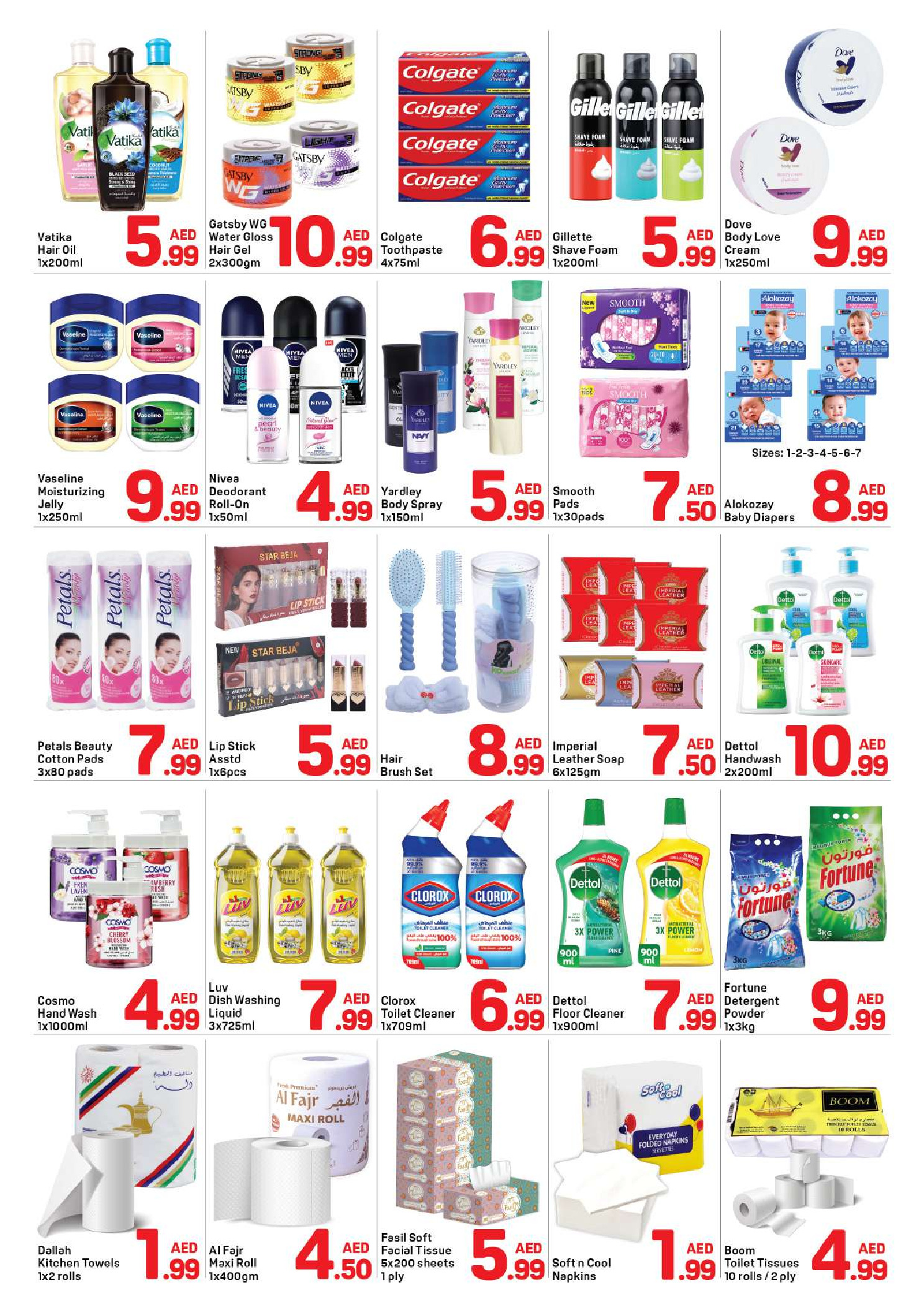 عروض دي تو دي بفرع البرشاء من ٢٥ حتى ٣٠ أبريل ٢٠٢٦ عروض كبرى - دي تو دي - الإمارات - 25 ابريل 2026 – 30 ابريل 2026 - صفحة 3