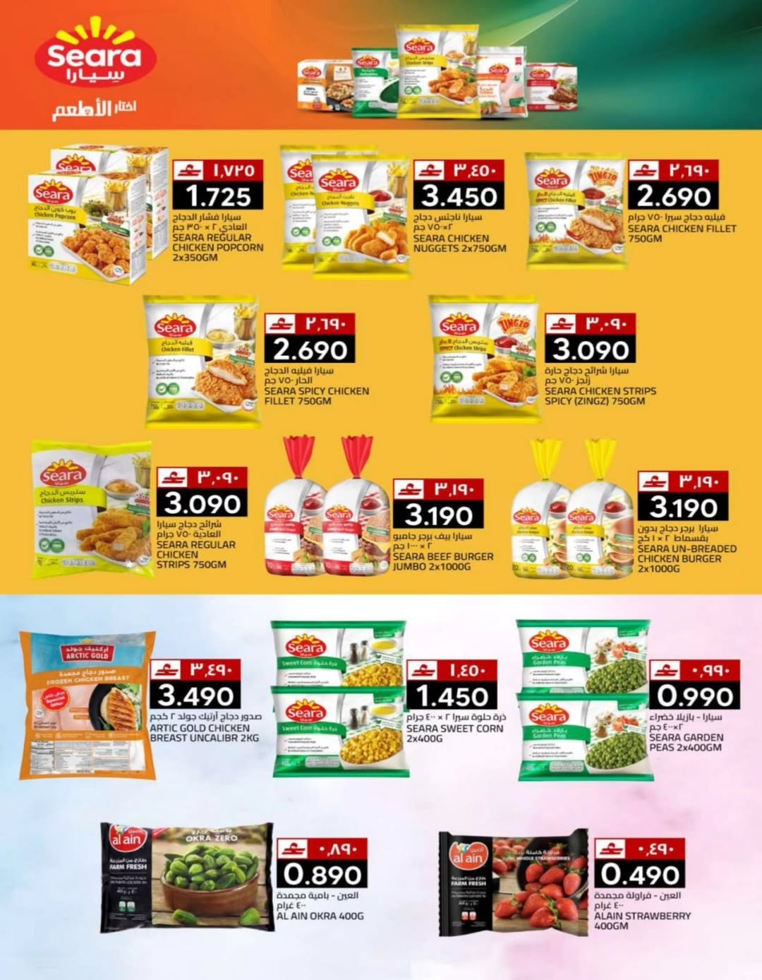 عروض ك إم للتجارة عمان من ٢٣ حتى ٢٦ أبريل ٢٠٢٦ عروض نهاية الأسبوع - ك إم للتجارة - عمان - 23 ابريل 2026 – 26 ابريل 2026 - صفحة 15