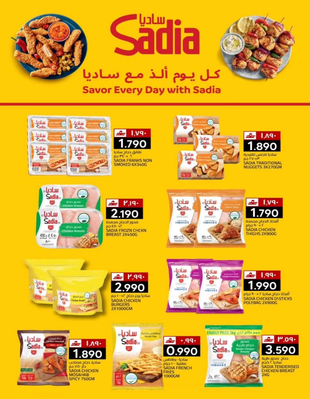 عروض ك إم للتجارة عمان من ٢٣ حتى ٢٦ أبريل ٢٠٢٦ عروض نهاية الأسبوع - ك إم للتجارة - عمان - 23 ابريل 2026 – 26 ابريل 2026 - صفحة 13