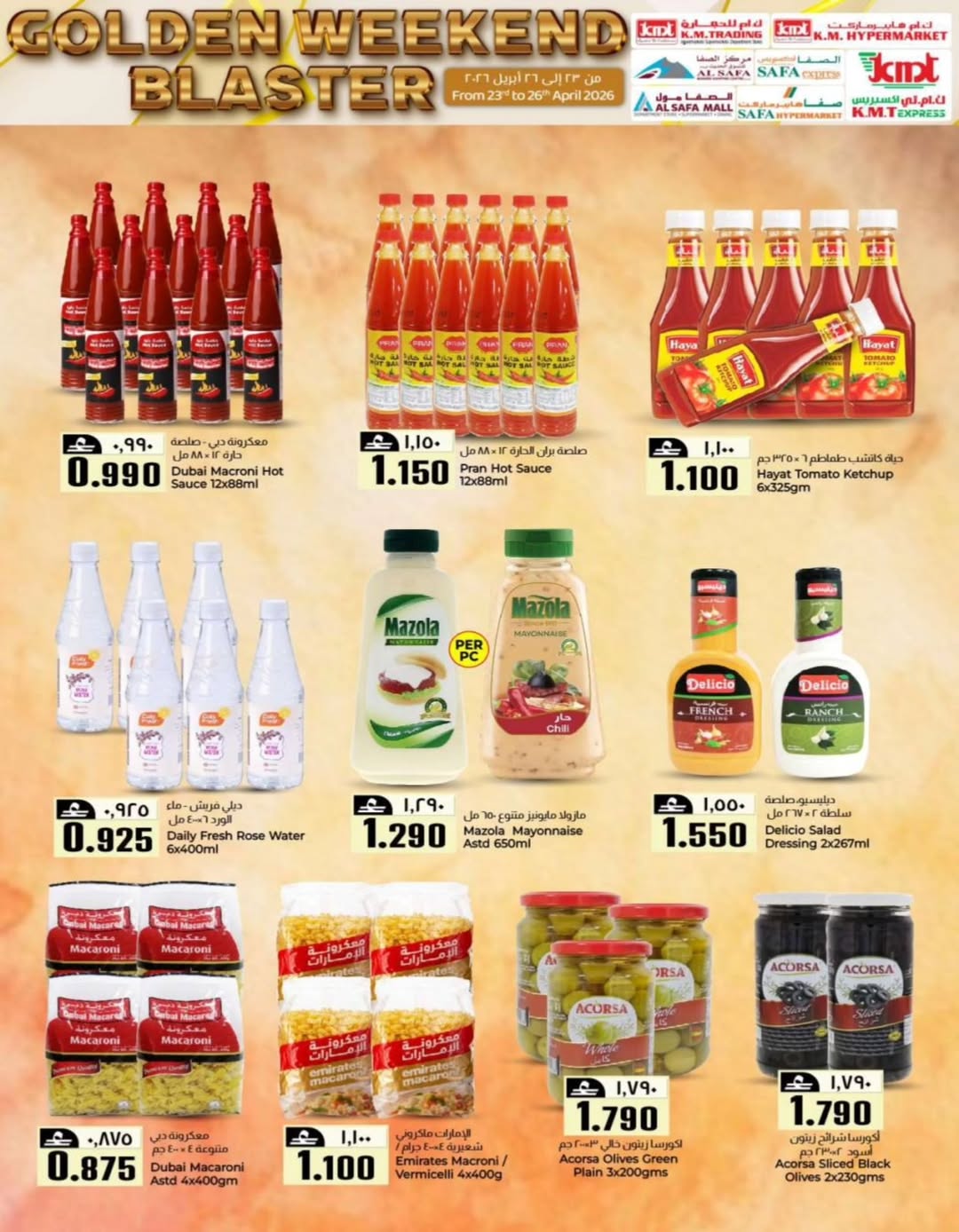 عروض ك إم للتجارة عمان من ٢٣ حتى ٢٦ أبريل ٢٠٢٦ عروض نهاية الأسبوع - ك إم للتجارة - عمان - 23 ابريل 2026 – 26 ابريل 2026 - صفحة 6