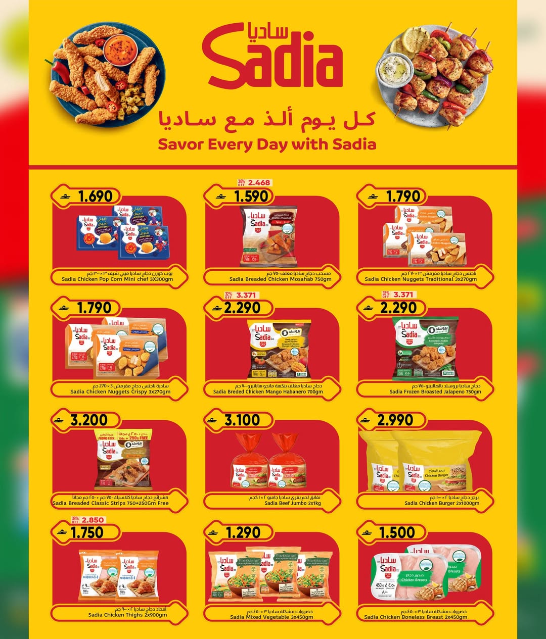 عروض مركز العامرى عمان من ٢٣ أبريل حتى ٢ مايو ٢٠٢٦ توفير نهاية الشهر - مركز العامرى - عمان - 23 ابريل 2026 – 2 مايو 2026 - صفحة 6