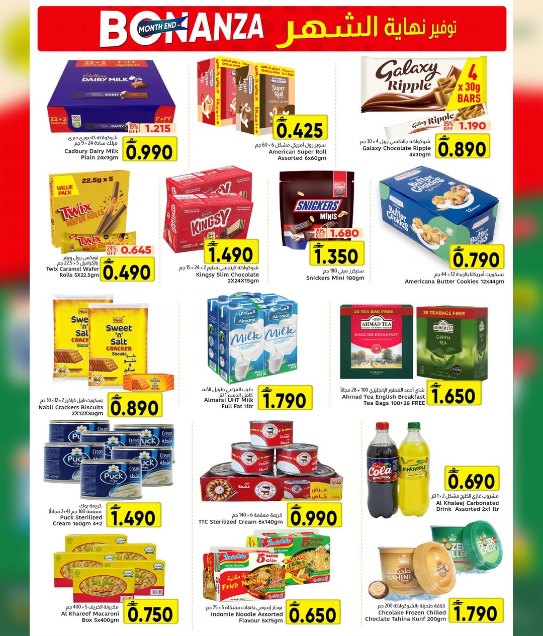 عروض مركز العامرى عمان من ٢٣ أبريل حتى ٢ مايو ٢٠٢٦ توفير نهاية الشهر - مركز العامرى - عمان - 23 ابريل 2026 – 2 مايو 2026 - صفحة 8