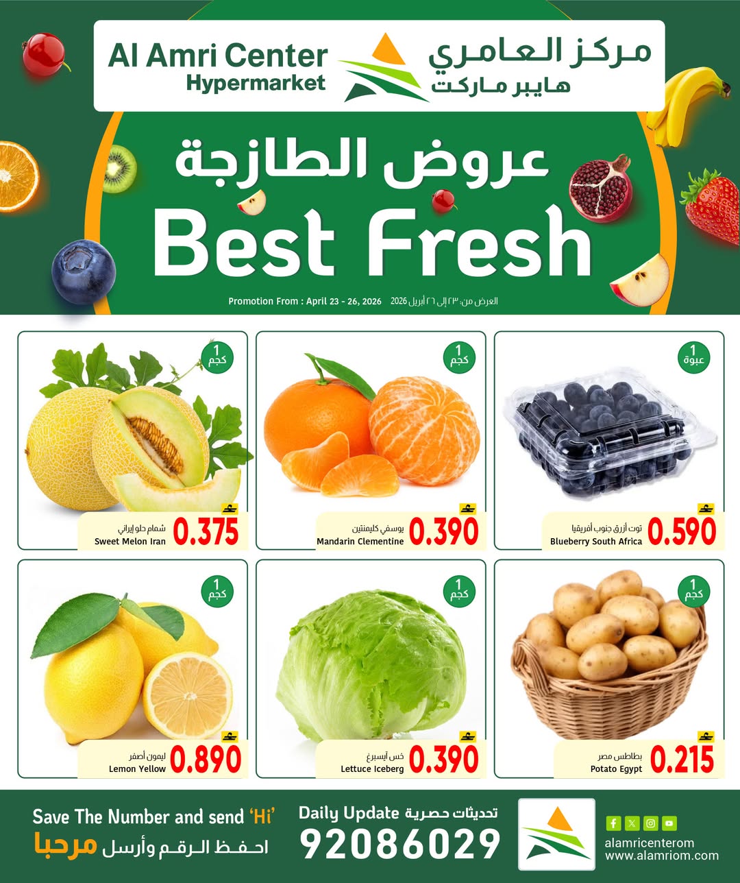 Al Amri Center Oman offers from 23 to 26 April 2026 Fresh offers - Page 1