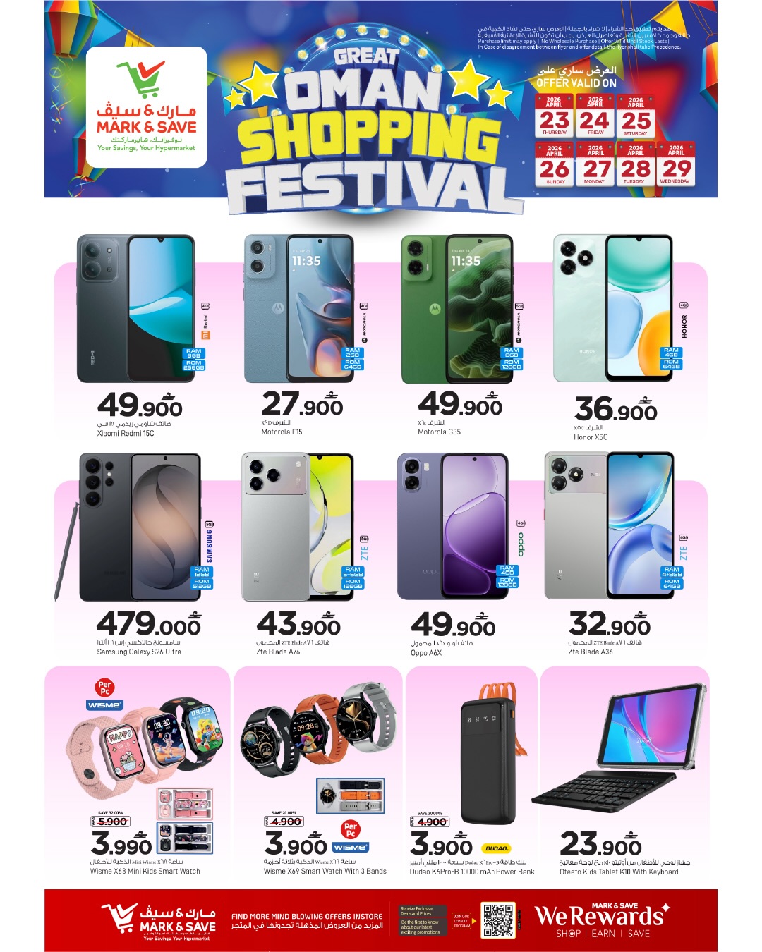 Mark & Save offers in Barka from 23 to 29 April 2026 SHOPPING FESTIVAL - Mark & Save - Oman - 23 April 2026 – 29 April 2026 - Page 21
