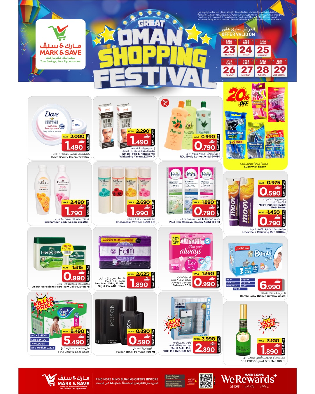 Mark & Save offers in Barka from 23 to 29 April 2026 SHOPPING FESTIVAL - Mark & Save - Oman - 23 April 2026 – 29 April 2026 - Page 7