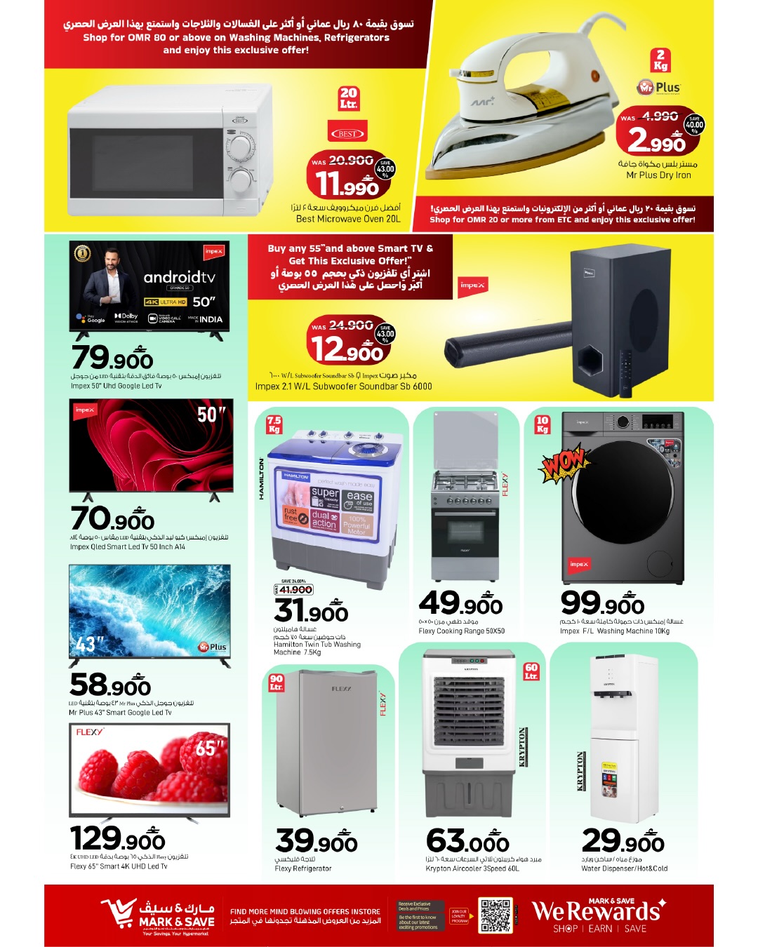 Mark & Save offers in Barka from 23 to 29 April 2026 SHOPPING FESTIVAL - Mark & Save - Oman - 23 April 2026 – 29 April 2026 - Page 22