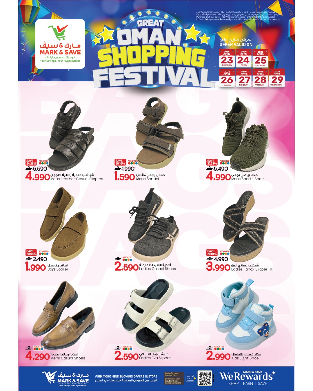 Mark & Save offers in Barka from 23 to 29 April 2026 SHOPPING FESTIVAL - Mark & Save - Oman - 23 April 2026 – 29 April 2026 - Page 16