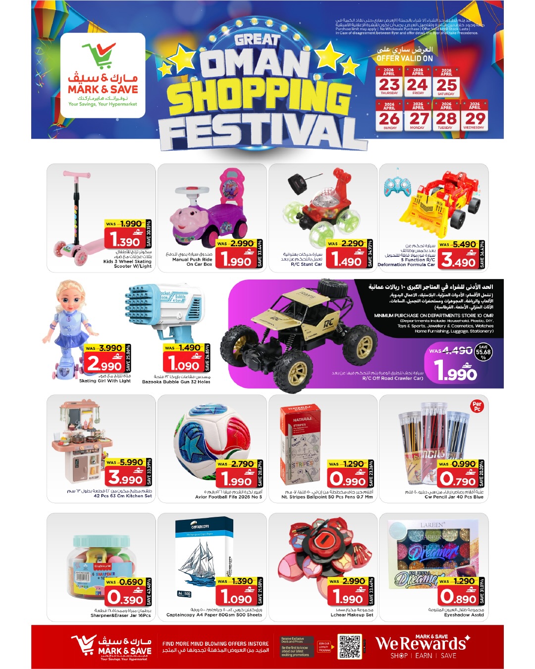 Mark & Save offers in Barka from 23 to 29 April 2026 SHOPPING FESTIVAL - Mark & Save - Oman - 23 April 2026 – 29 April 2026 - Page 12