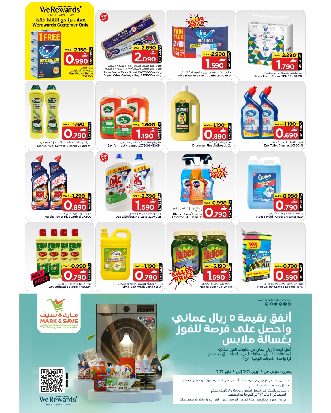 Mark & Save offers in Almabylh from 23 to 29 April 2026 SHOPPING FESTIVAL - Mark & Save - Oman - 23 April 2026 – 29 April 2026 - Page 10
