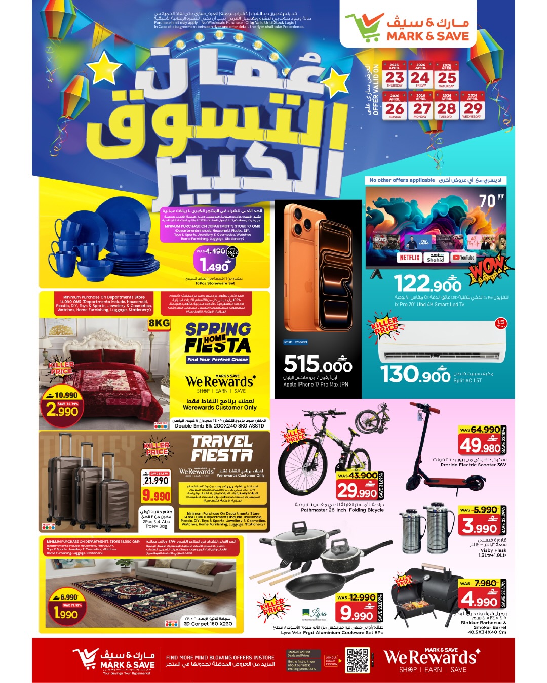 Mark & Save offers in Almabylh from 23 to 29 April 2026 SHOPPING FESTIVAL - Mark & Save - Oman - 23 April 2026 – 29 April 2026 - Page 12