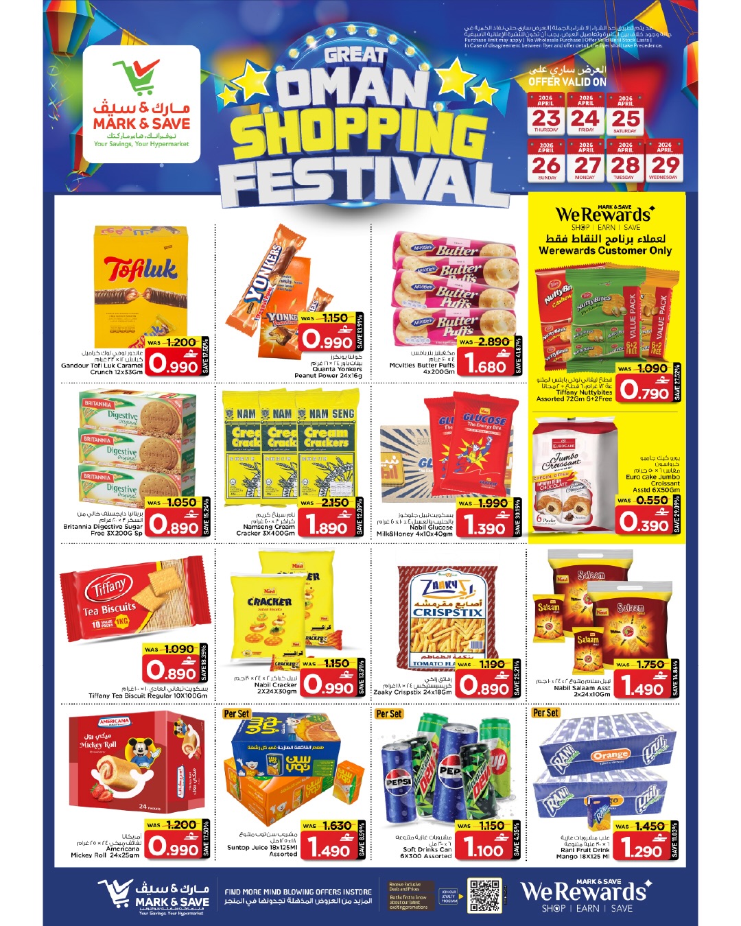 Mark & Save offers in Almabylh from 23 to 29 April 2026 SHOPPING FESTIVAL - Mark & Save - Oman - 23 April 2026 – 29 April 2026 - Page 5