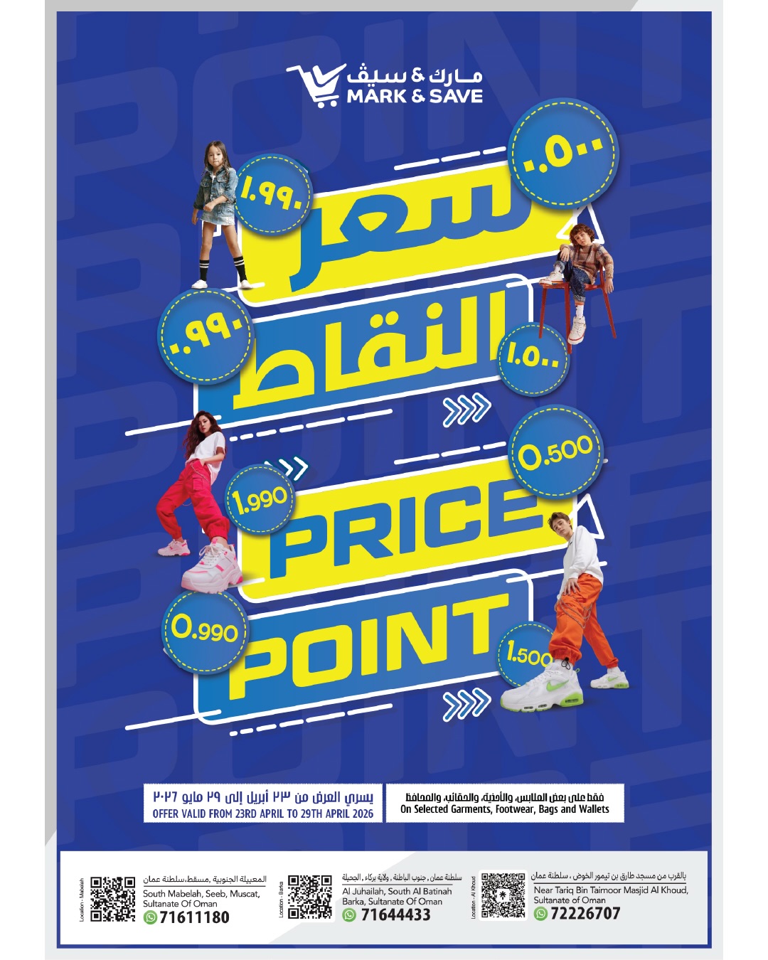 Mark & Save offers in Almabylh from 23 to 29 April 2026 SHOPPING FESTIVAL - Mark & Save - Oman - 23 April 2026 – 29 April 2026 - Page 21