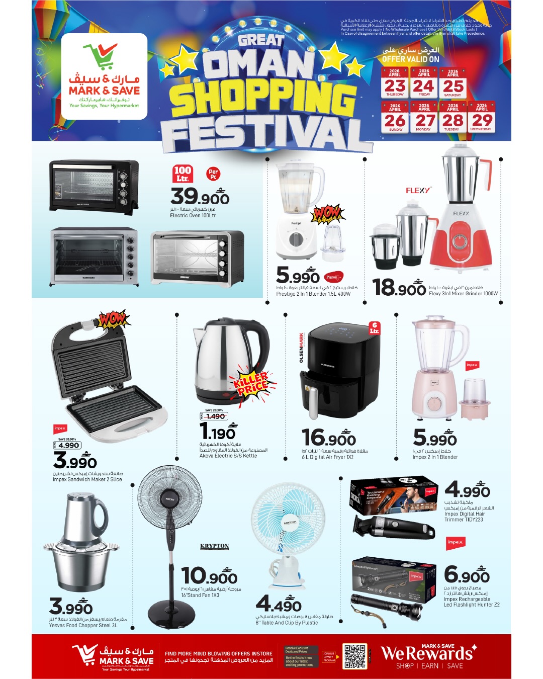 Mark & Save offers in Almabylh from 23 to 29 April 2026 SHOPPING FESTIVAL - Mark & Save - Oman - 23 April 2026 – 29 April 2026 - Page 22