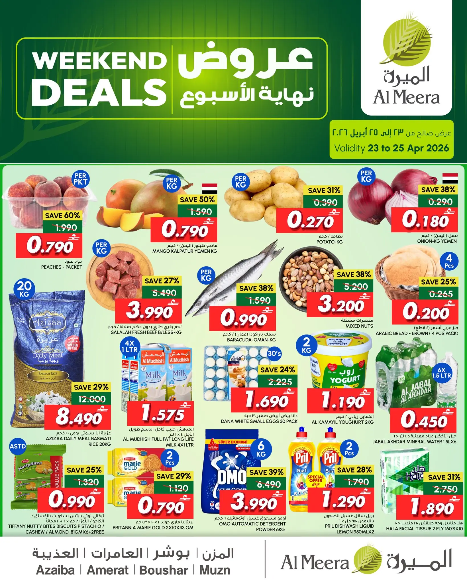 Al Meera Oman offers from 23 to 25 April 2026 The weekend? - Page 1