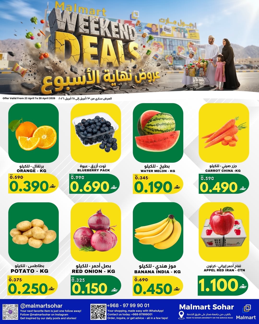 Offres Malmart Oman de 23 à 28 avril 2026 Offres week-end - Page 1
