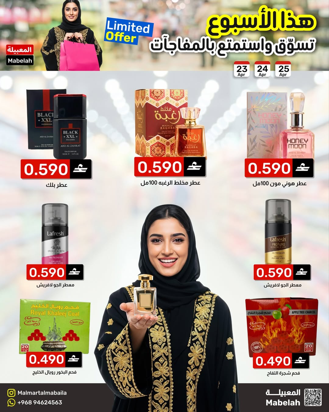 Offres Malmart Almabylh de 23 à 25 avril 2026 Offres week-end - Malmart - Oman - 23 avril 2026 – 25 avril 2026 - Page 13