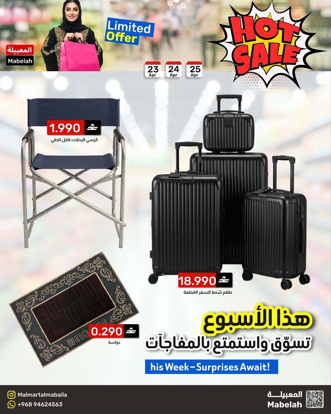 Offres Malmart Almabylh de 23 à 25 avril 2026 Offres week-end - Malmart - Oman - 23 avril 2026 – 25 avril 2026 - Page 12