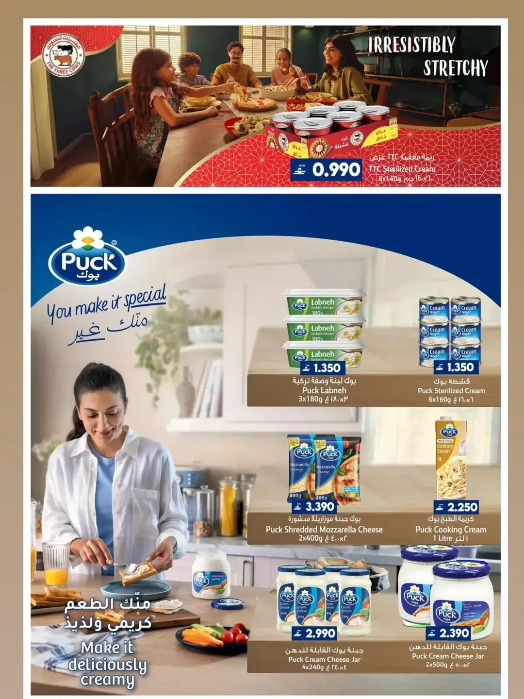 عروض كبيرة فى مسقط هايبر ماركت من ٢٢ حتى ٣٠ أبريل ٢٠٢٦ - مسقط هايبر ماركت - عمان - 22 ابريل 2026 – 30 ابريل 2026 - صفحة 13