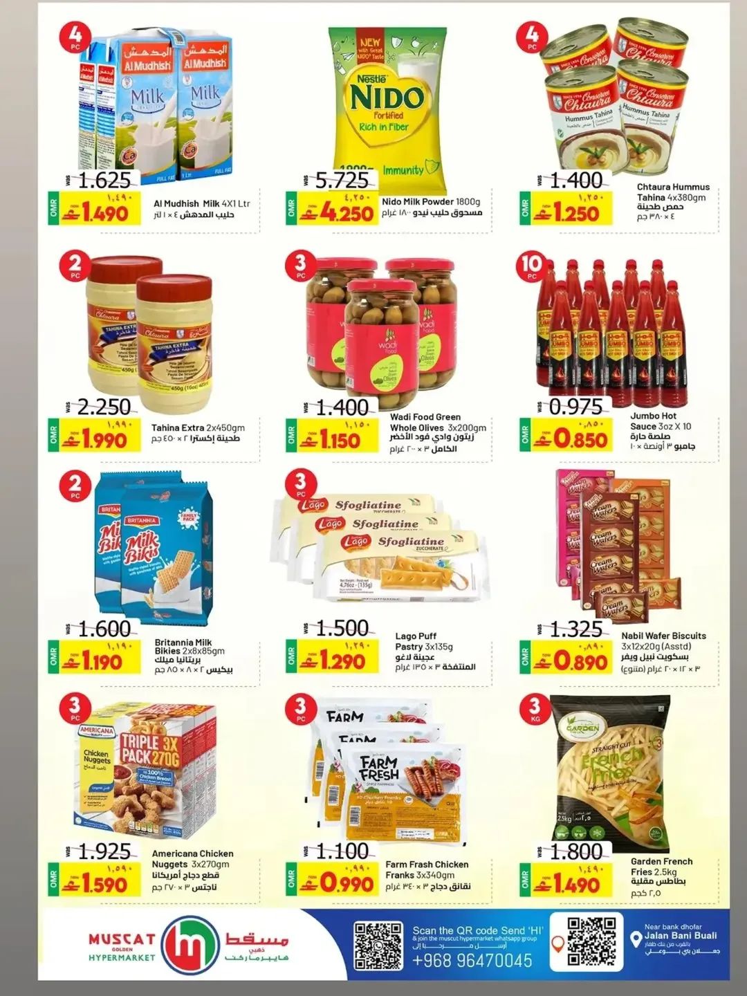 عروض كبيرة فى مسقط هايبر ماركت من ٢٢ حتى ٣٠ أبريل ٢٠٢٦ - مسقط هايبر ماركت - عمان - 22 ابريل 2026 – 30 ابريل 2026 - صفحة 10