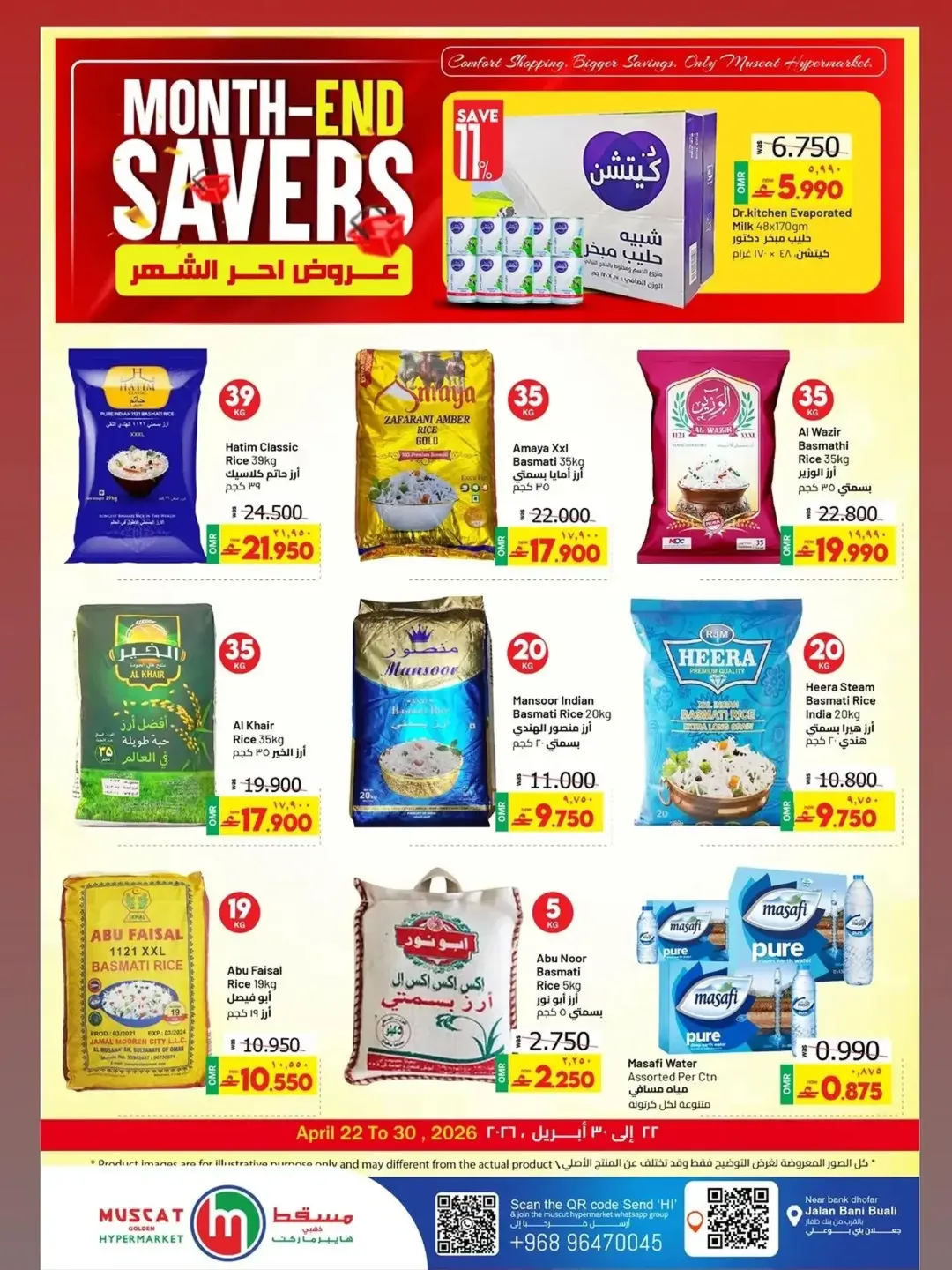 عروض كبيرة فى مسقط هايبر ماركت من ٢٢ حتى ٣٠ أبريل ٢٠٢٦ - مسقط هايبر ماركت - عمان - 22 ابريل 2026 – 30 ابريل 2026 - صفحة 9
