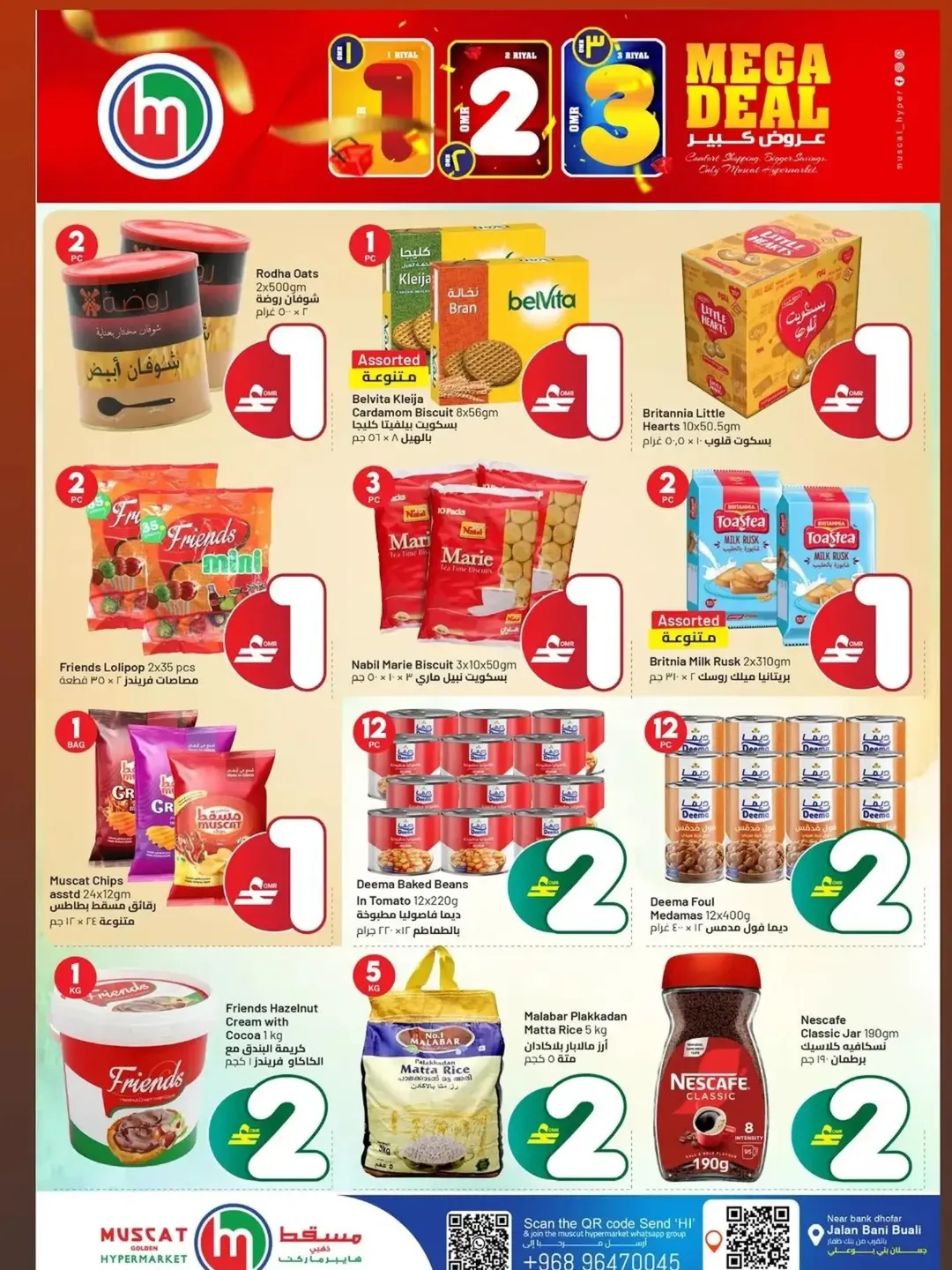 عروض كبيرة فى مسقط هايبر ماركت من ٢٢ حتى ٣٠ أبريل ٢٠٢٦ - مسقط هايبر ماركت - عمان - 22 ابريل 2026 – 30 ابريل 2026 - صفحة 3